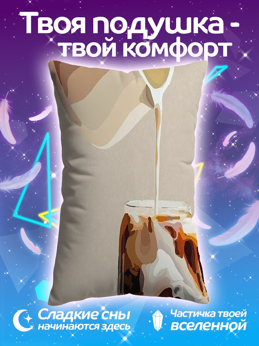 Подушка Кофе со льдом