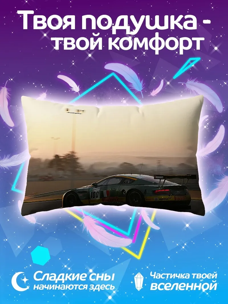 Подушка Гоночный автомобиль на закате