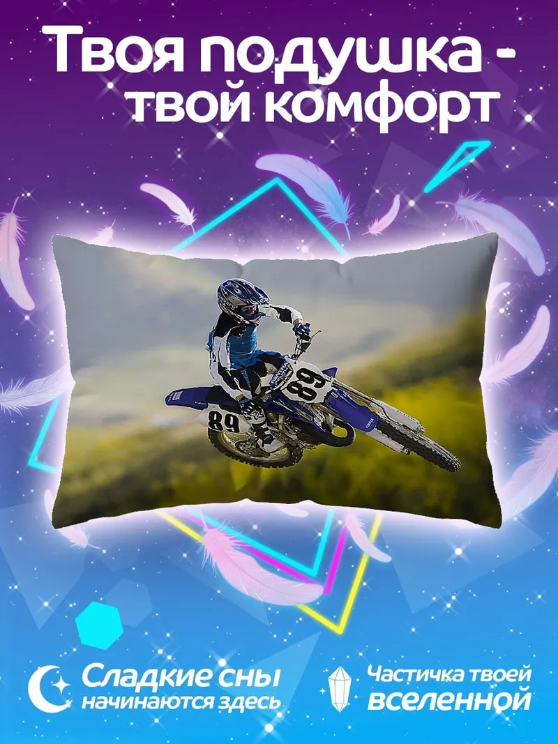 Подушка Мотоспорт прыжок