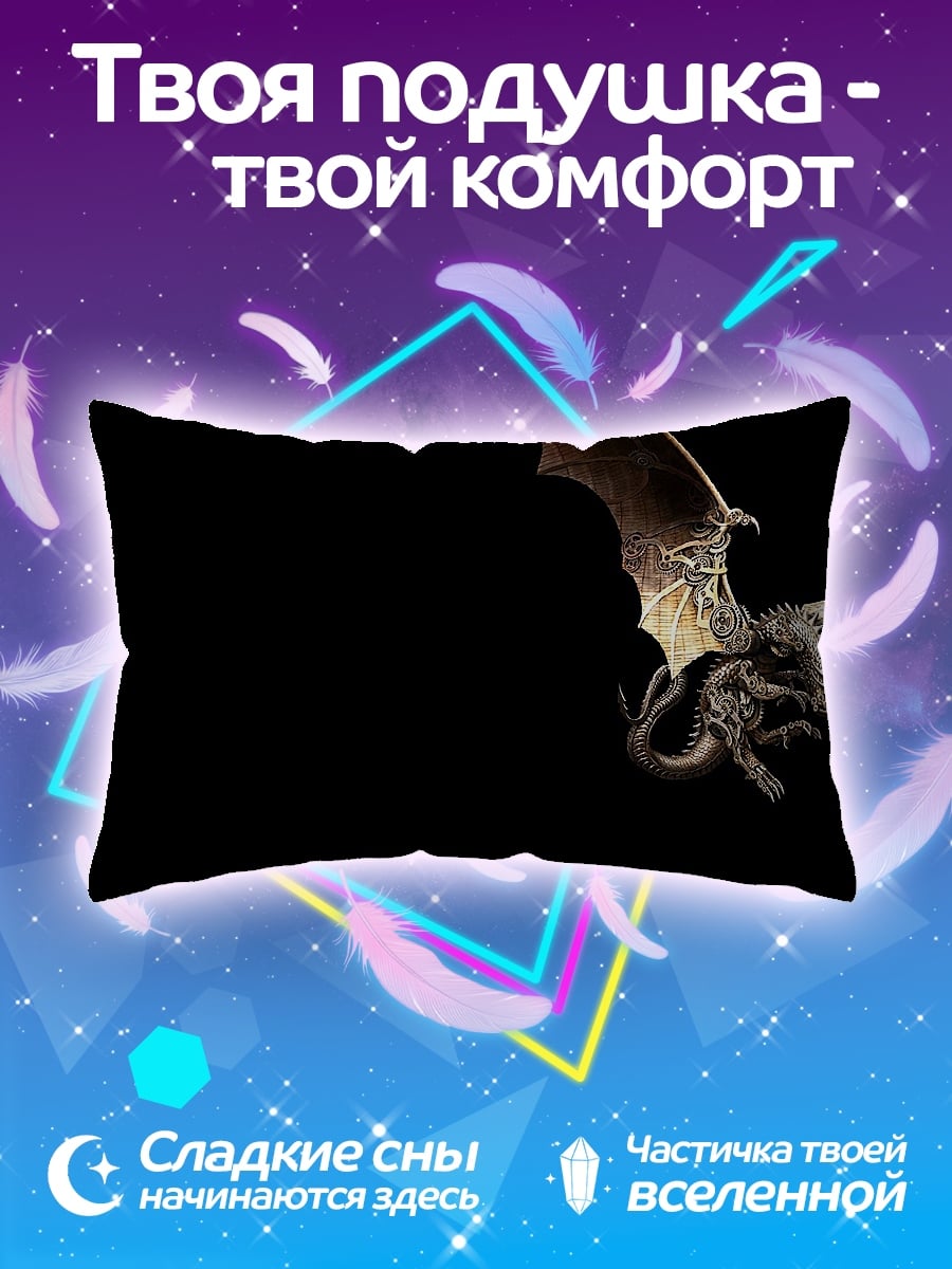 Подушка Огненный дракон