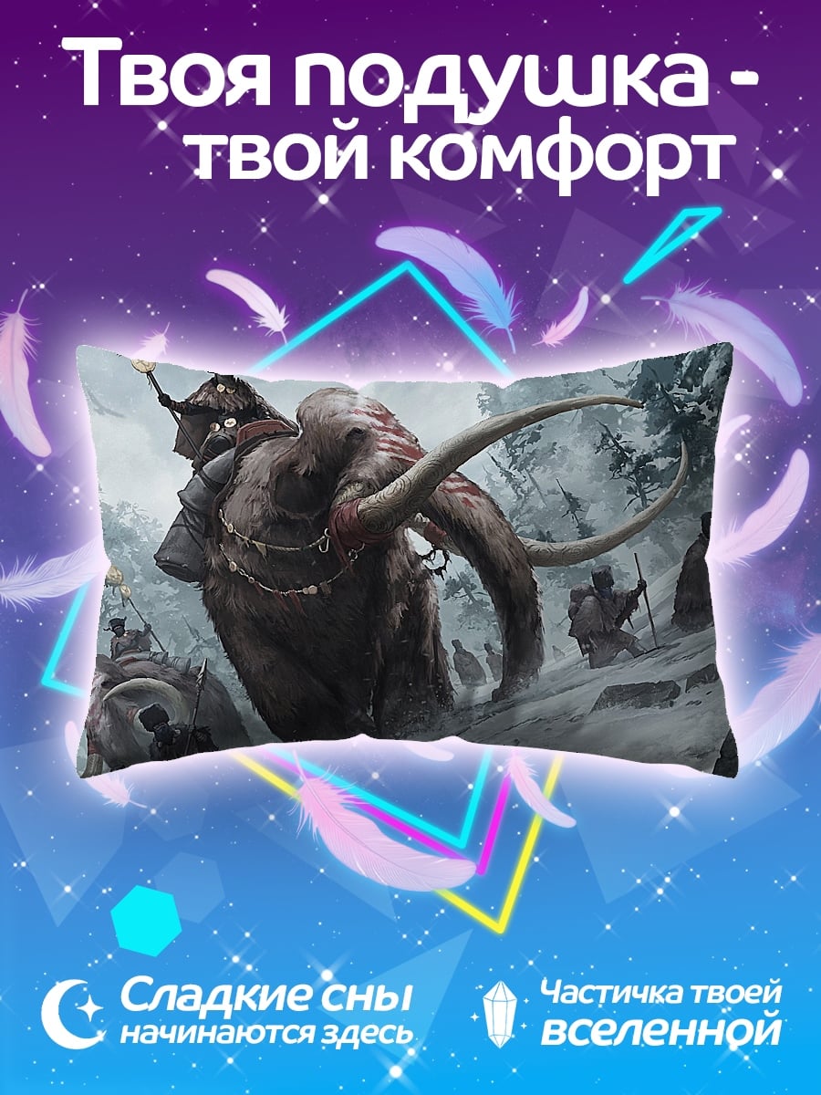 Подушка Поход мамонтов