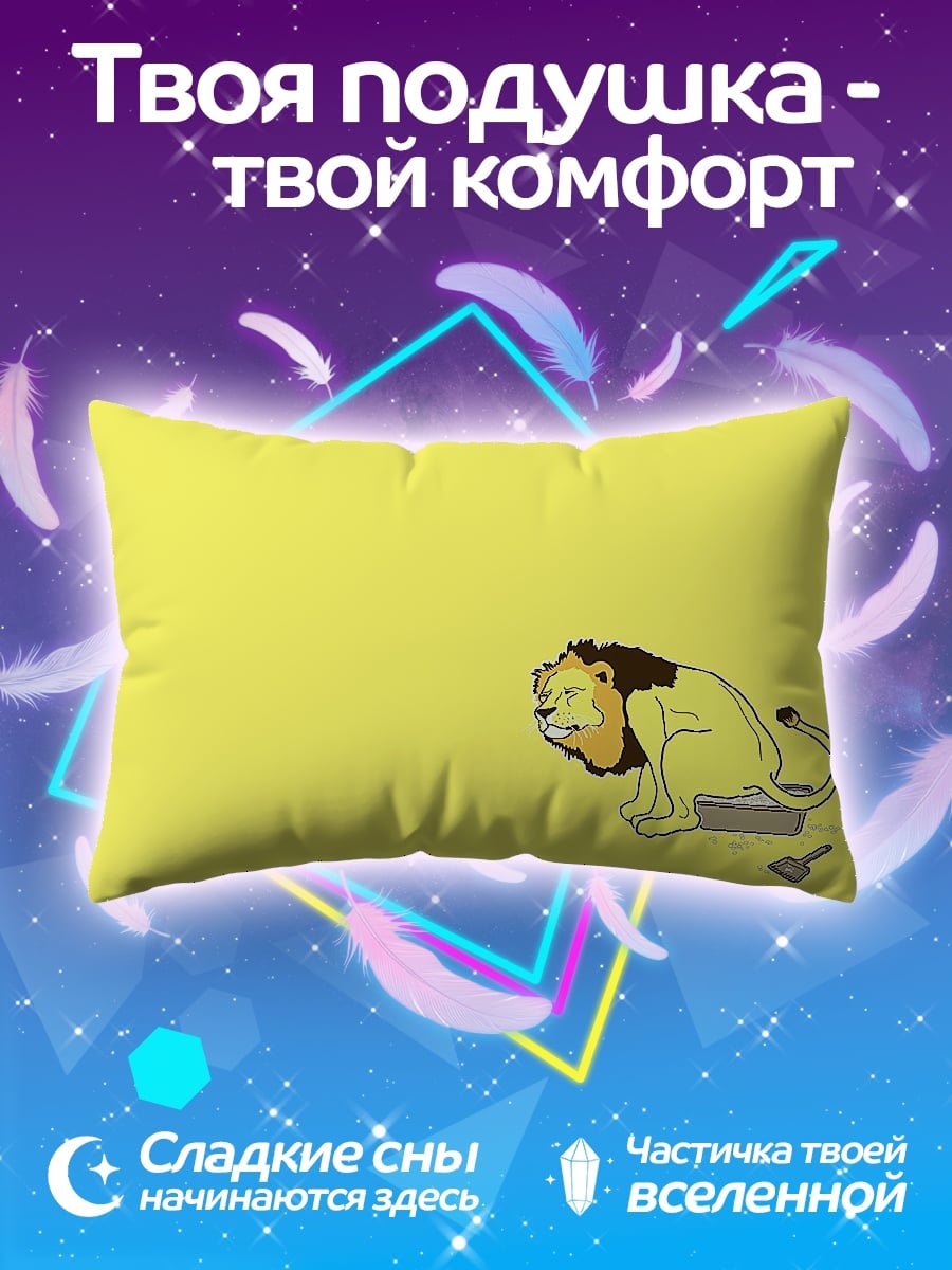 Подушка Лев в лотке