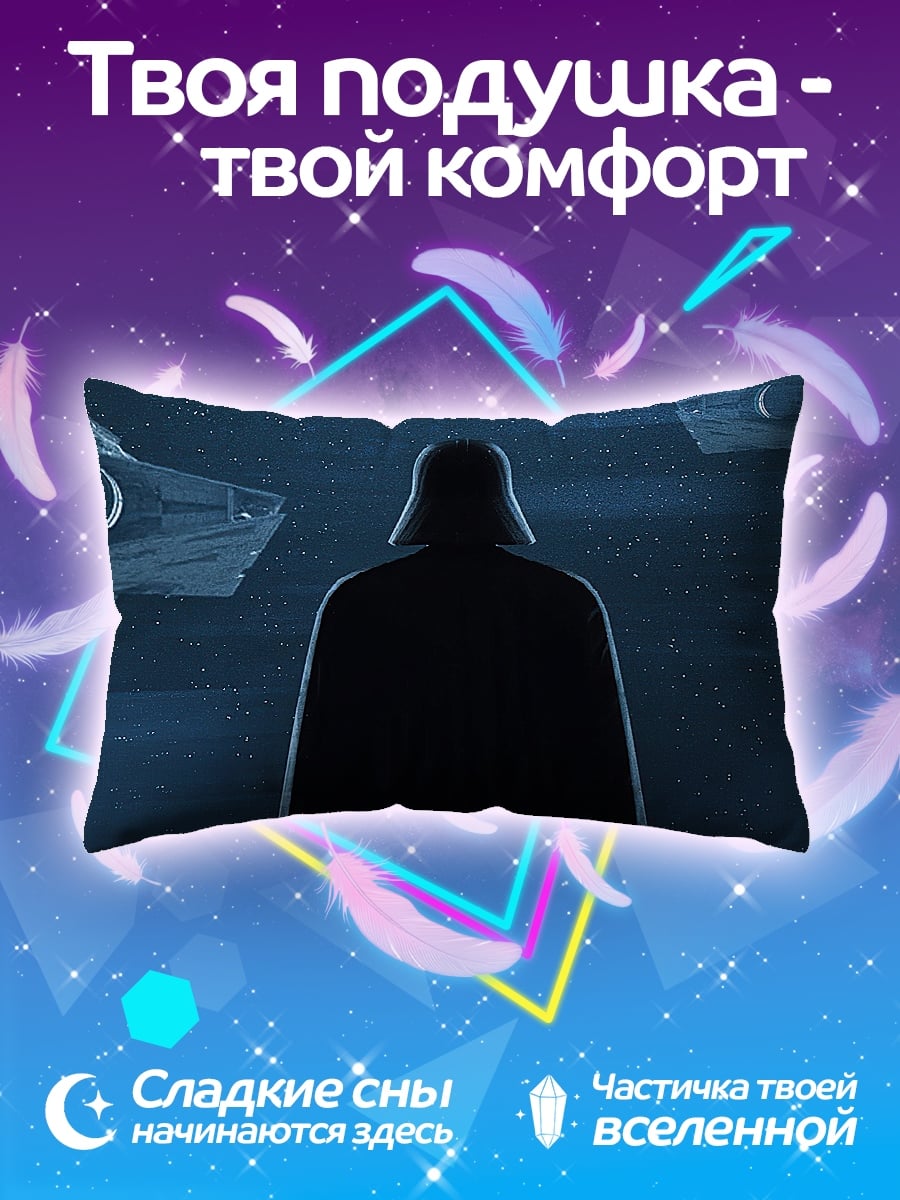 Подушка Дарт Вейдер