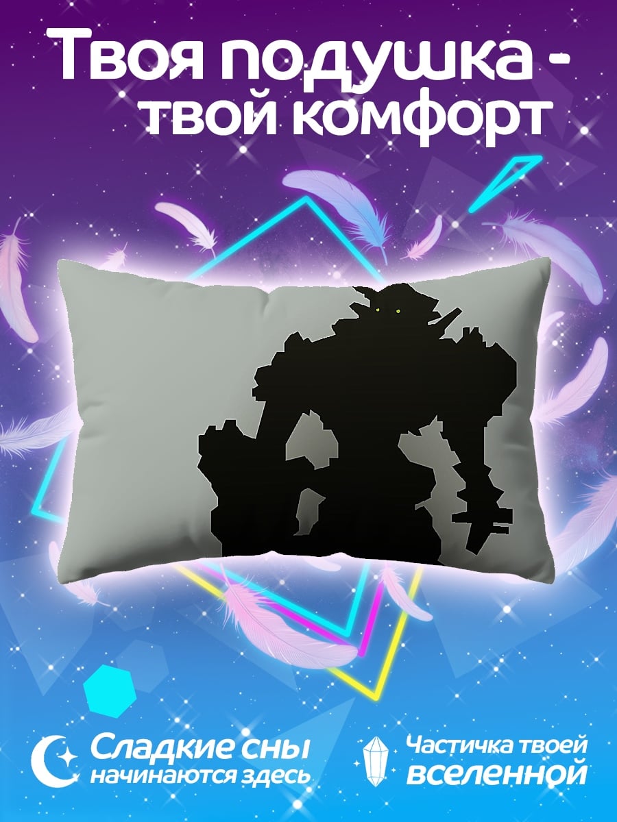 Подушка Силуэт голема