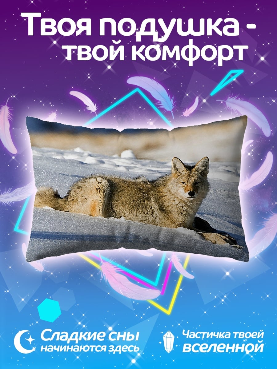 Подушка Койот в снегу