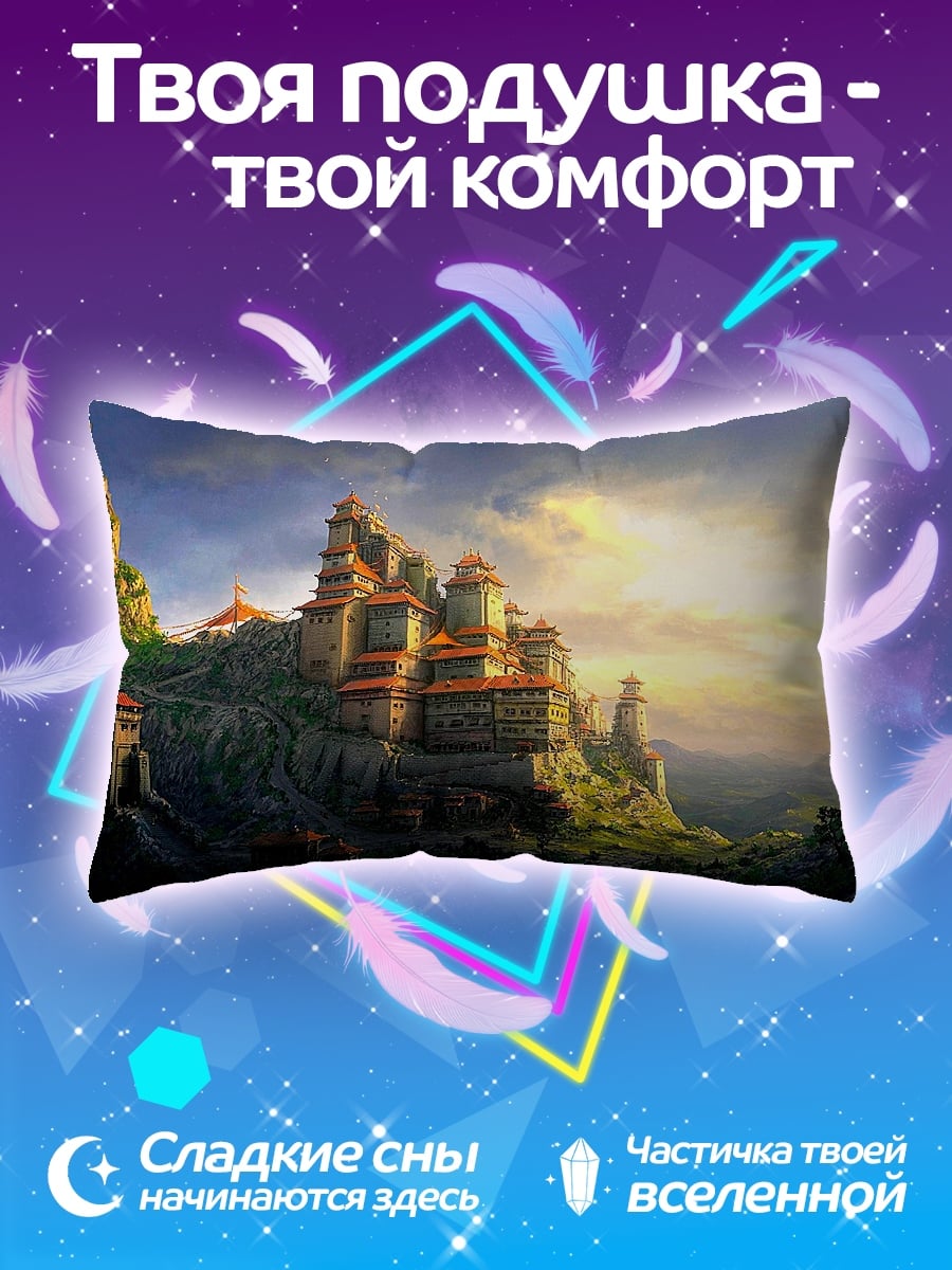 Подушка Горный замок
