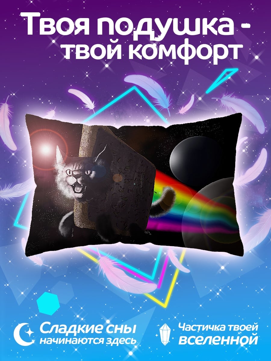 Подушка Космокот