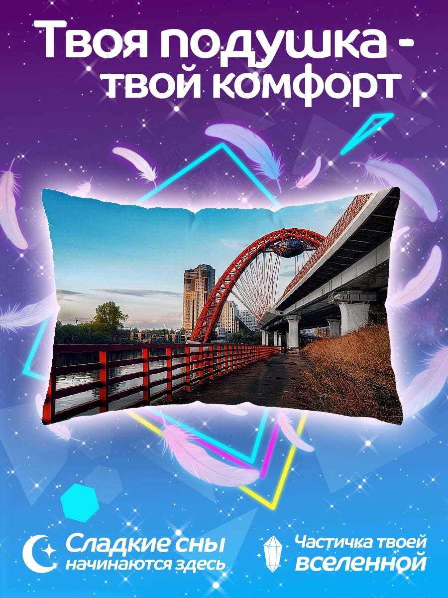 Подушка Красный мост