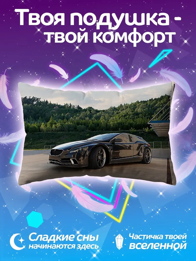 Подушка черный спортивный автомобиль