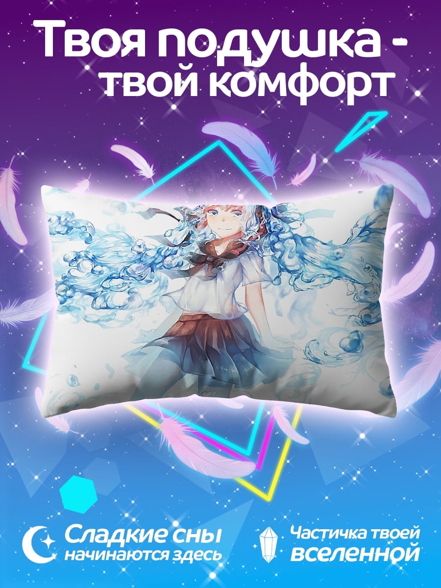 Подушка девушка вода