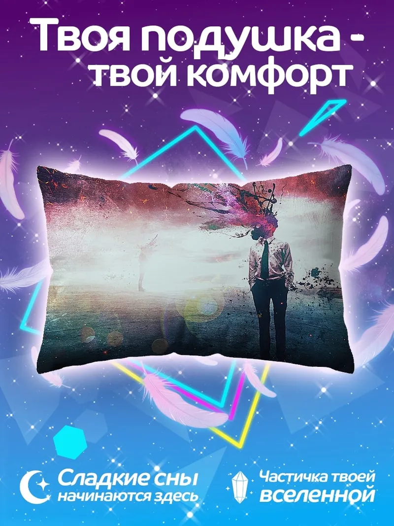 Подушка Человек с космической головой