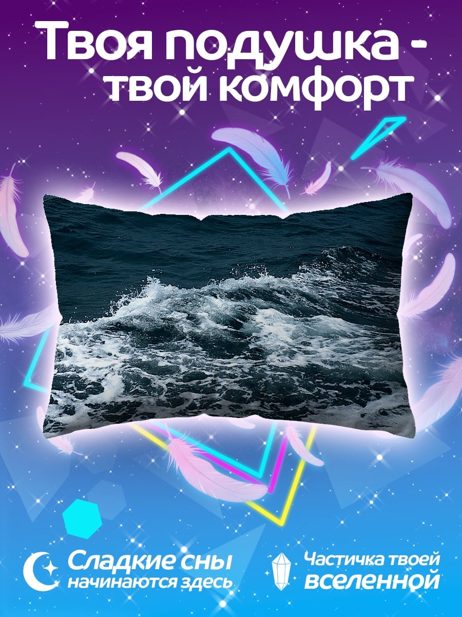 Подушка Морские волны