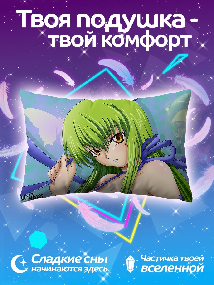 Подушка Аниме девушка C.C.