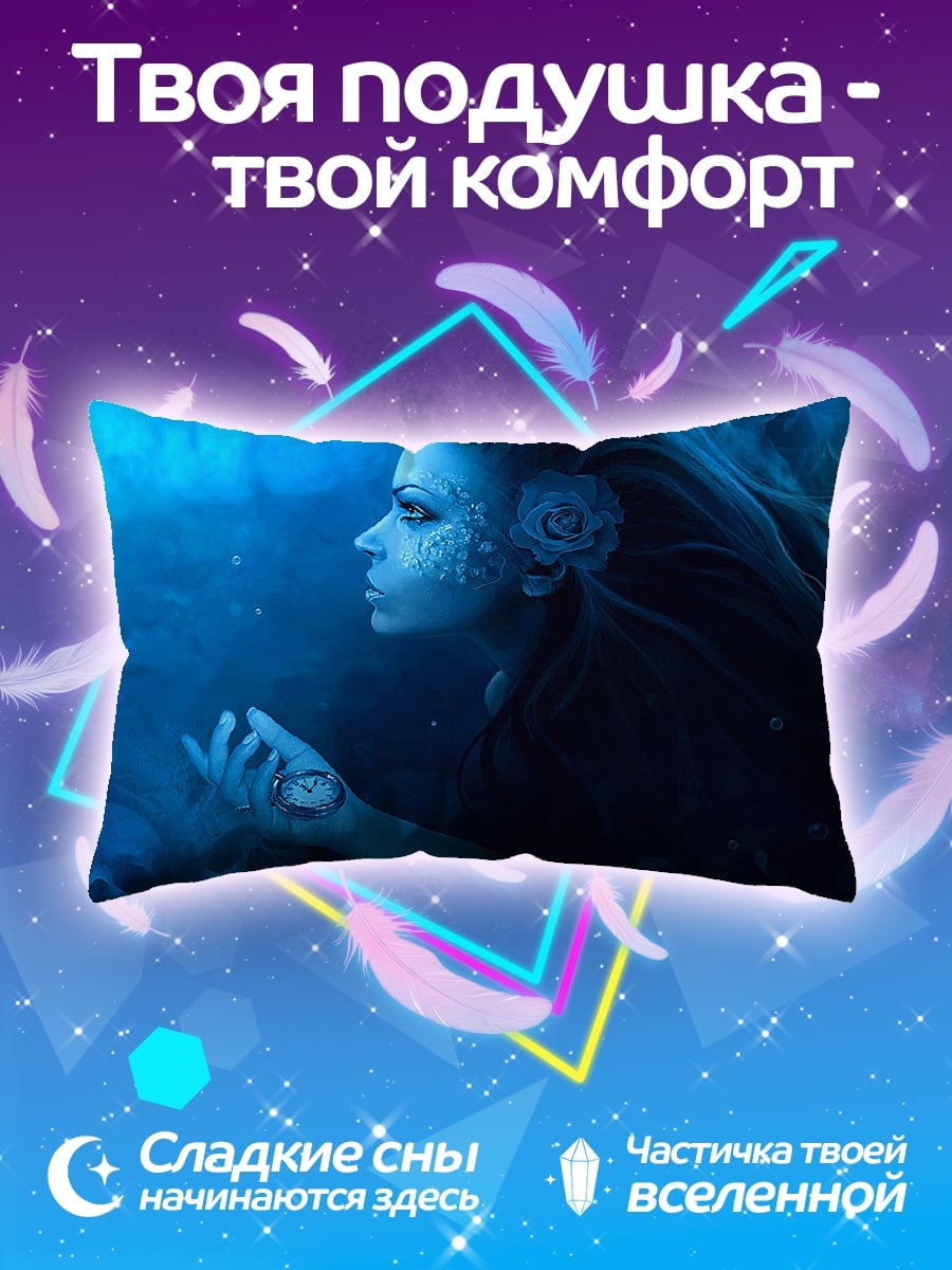 Подушка Синяя русалка
