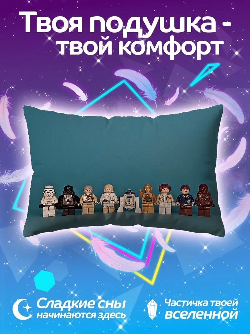 Подушка персонажи Звездных Войн