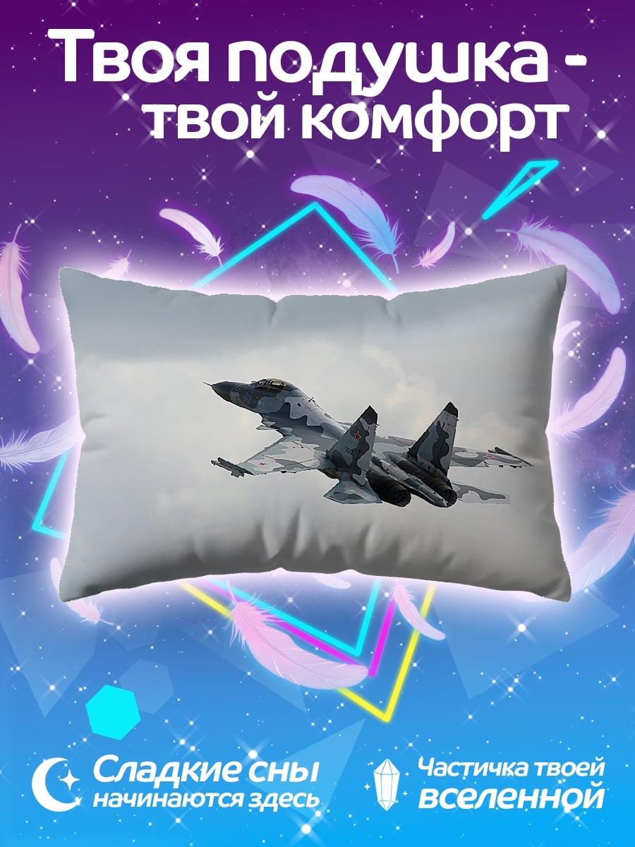 Подушка Истребитель в небе