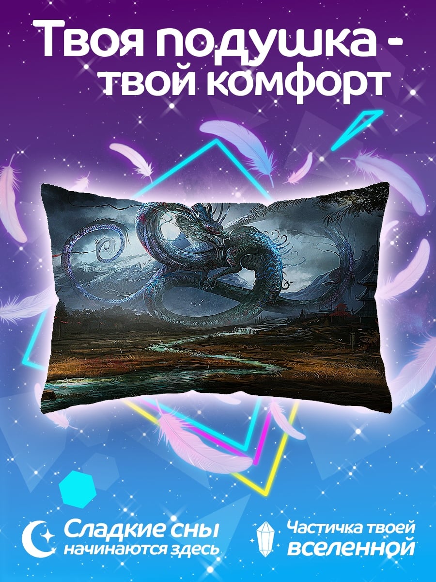 Подушка Дракон и монах