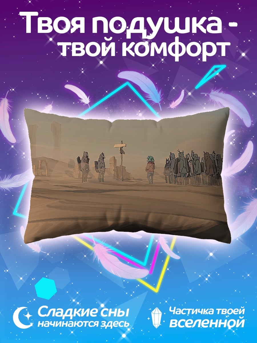 Подушка Караван в пустыне