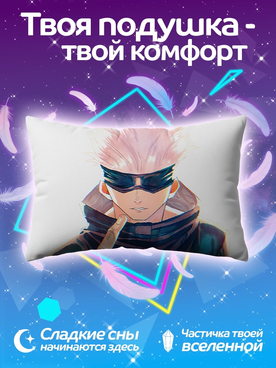 Подушка Годжо Сатору