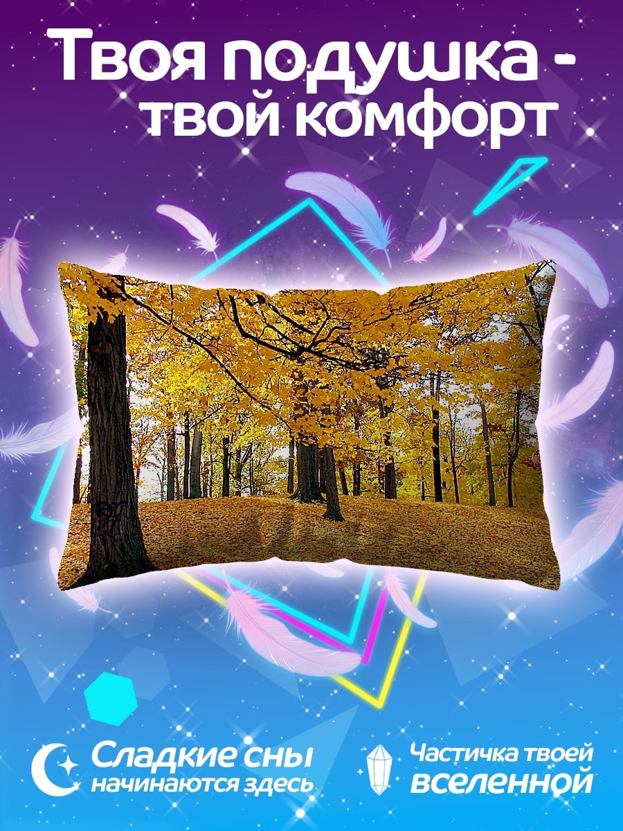 Подушка Золотая осень лес