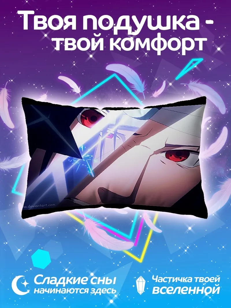 Подушка Красные глаза демона