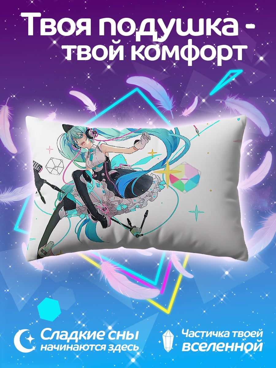 Подушка Мику Экспо