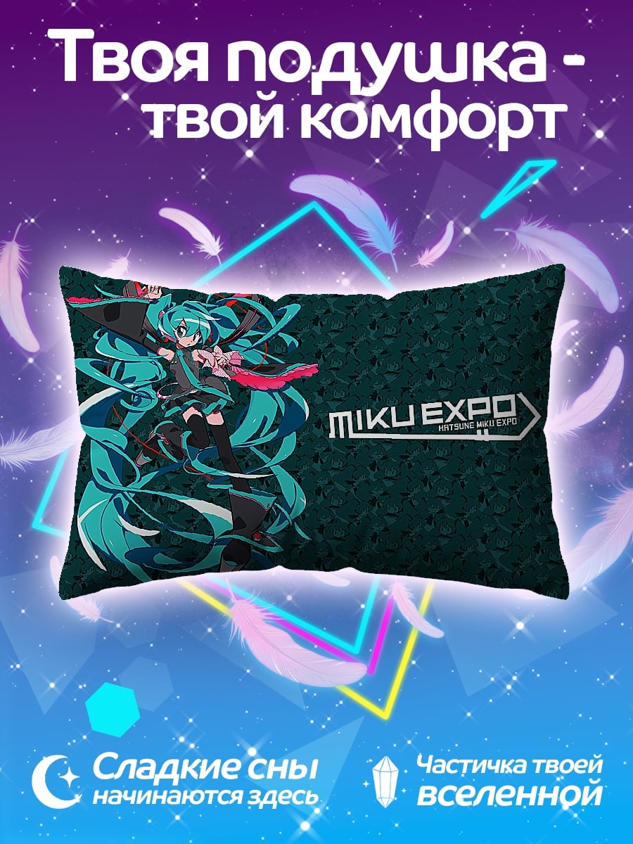 Подушка Мику Экспо