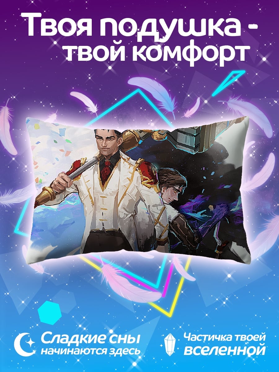 Подушка Два брата