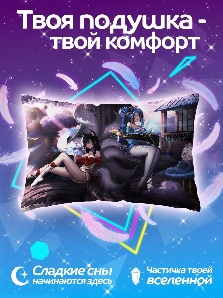 Подушка Две лисы-девушки