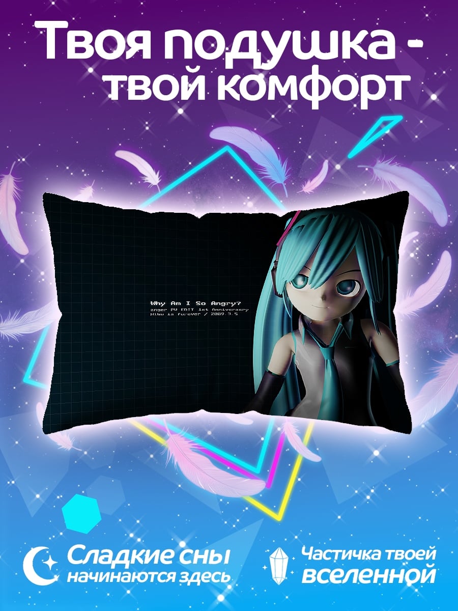 Подушка Мику Хацунэ