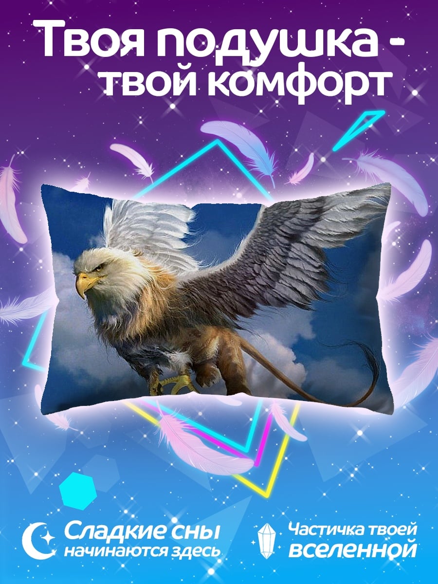 Подушка Летающий грифон
