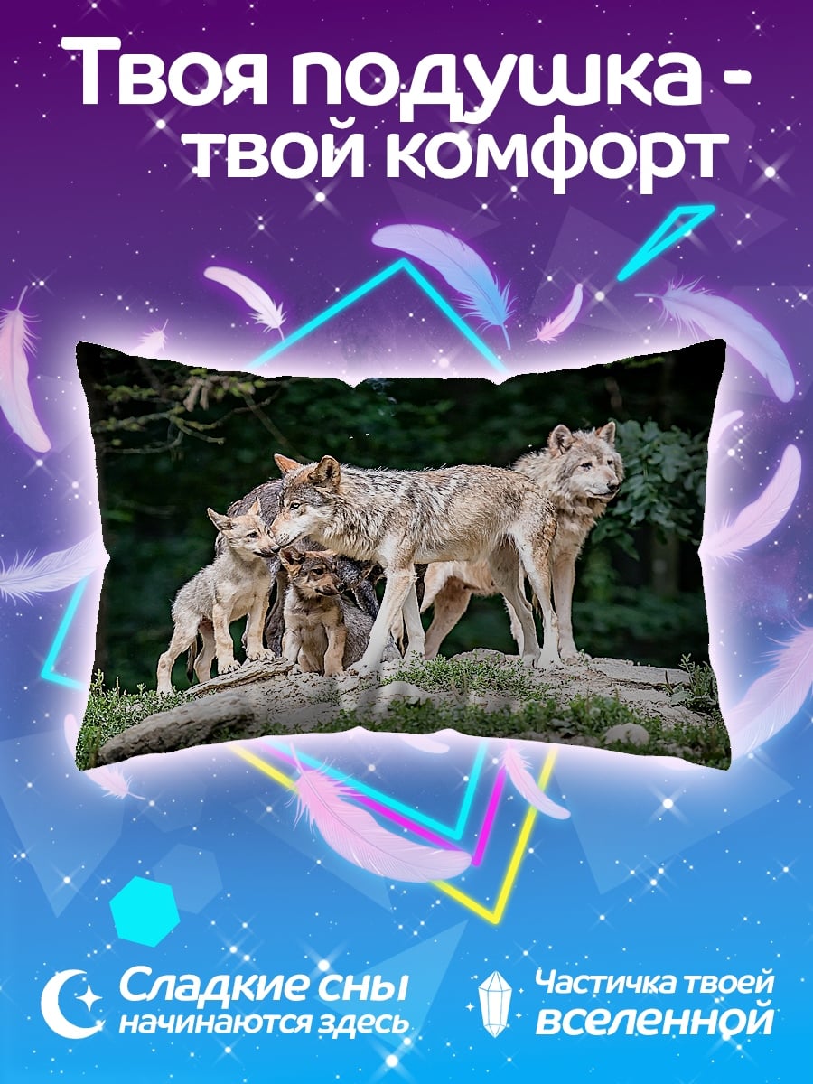 Подушка Стая волков