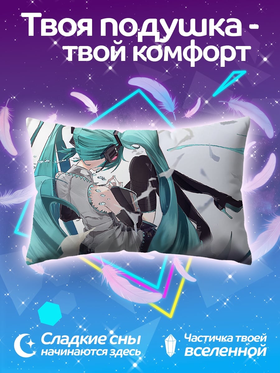 Подушка Две Мику