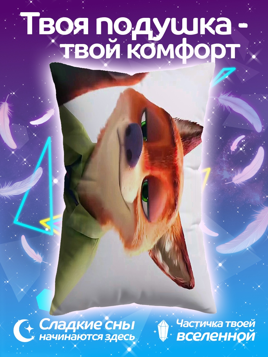 Подушка Ник Уайлд Зверополис