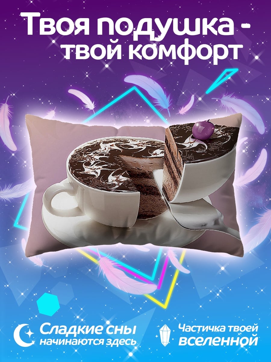 Подушка Торт в чашке