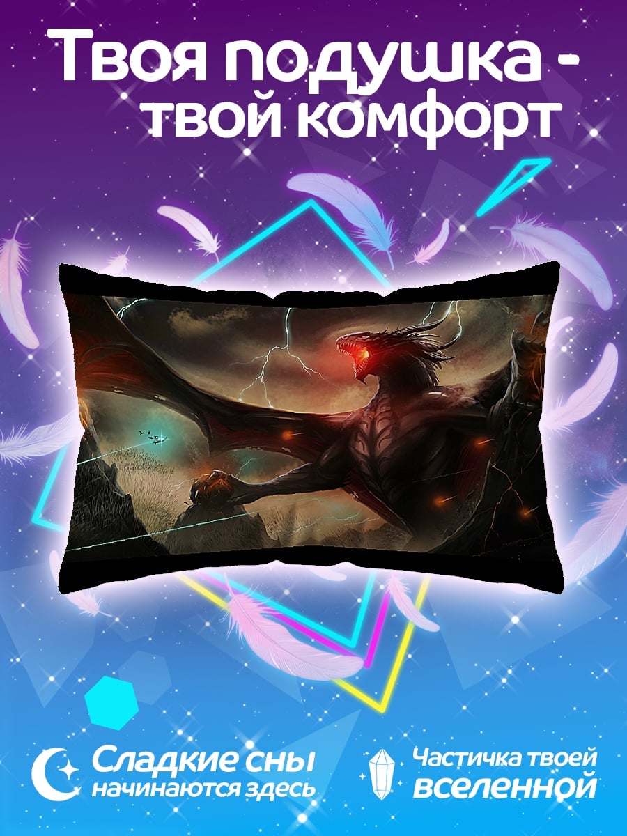 Подушка Огненный дракон