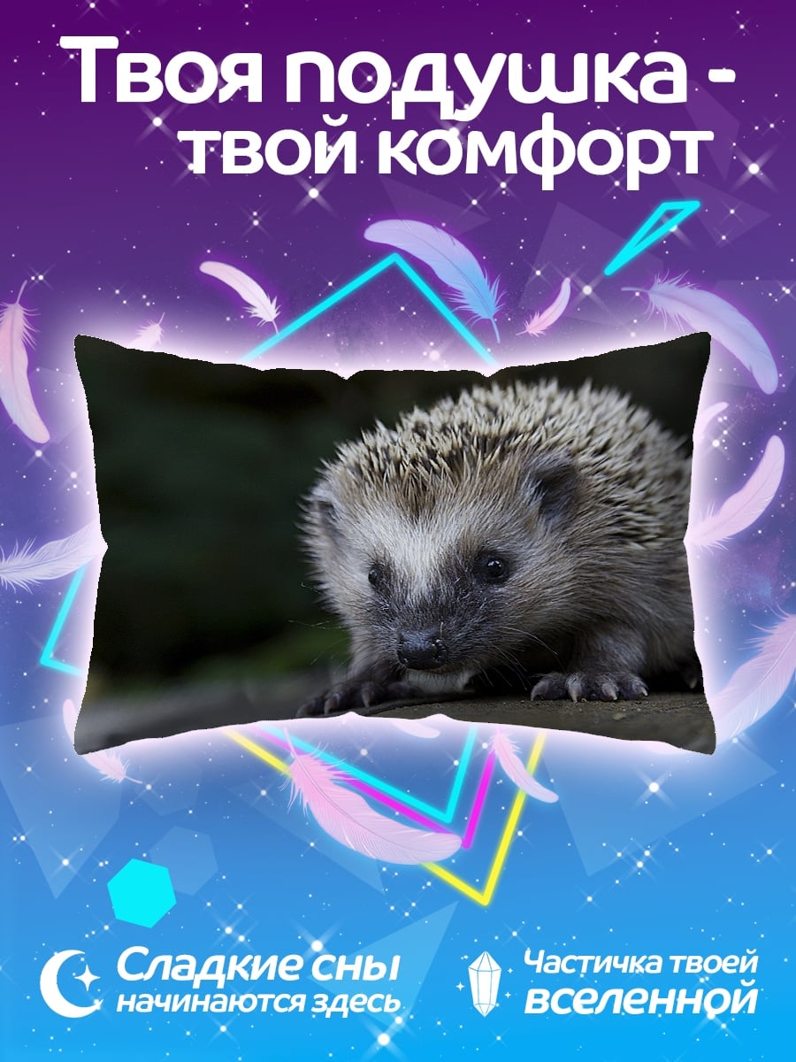 Подушка Ёжик в траве