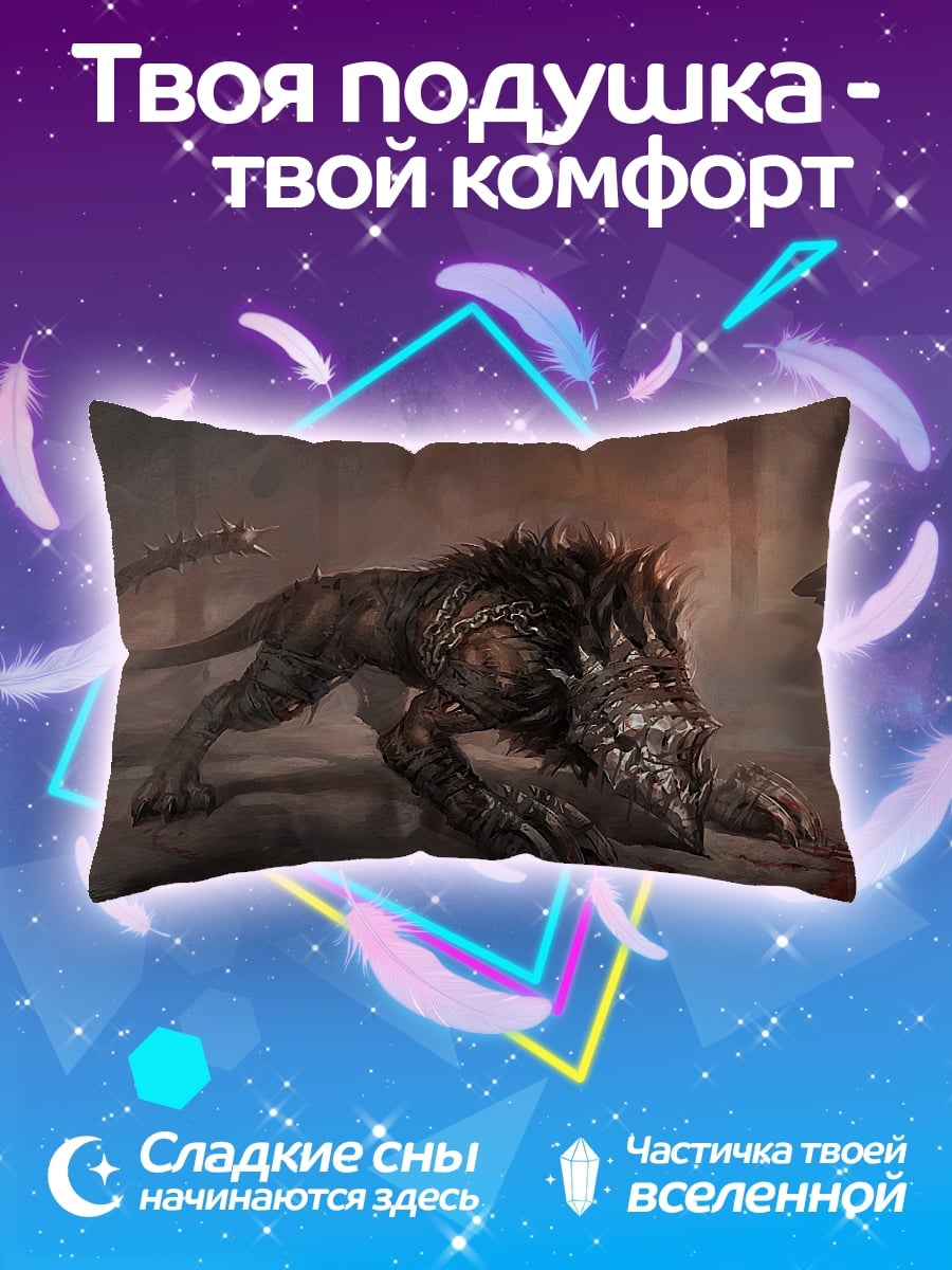 Подушка Демонический зверь