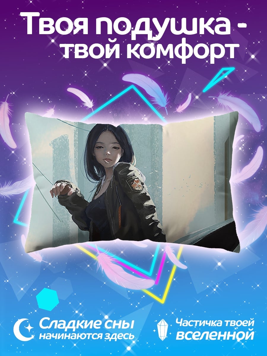 Подушка Девушка в куртке