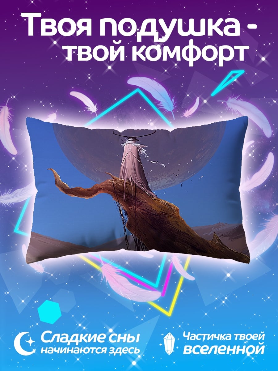 Подушка Девушка с луной
