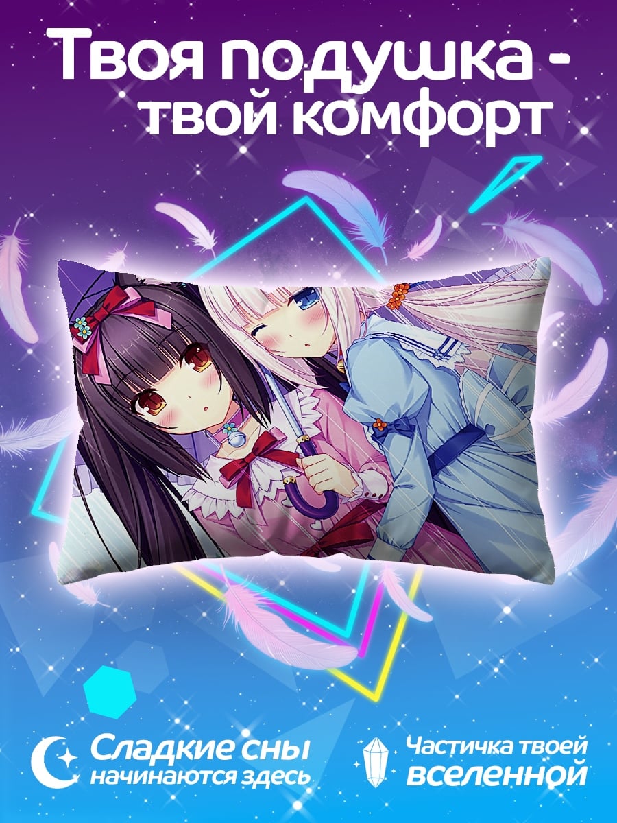 Подушка Аниме кошки девушки