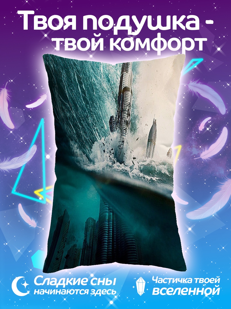 Подушка Геошторм