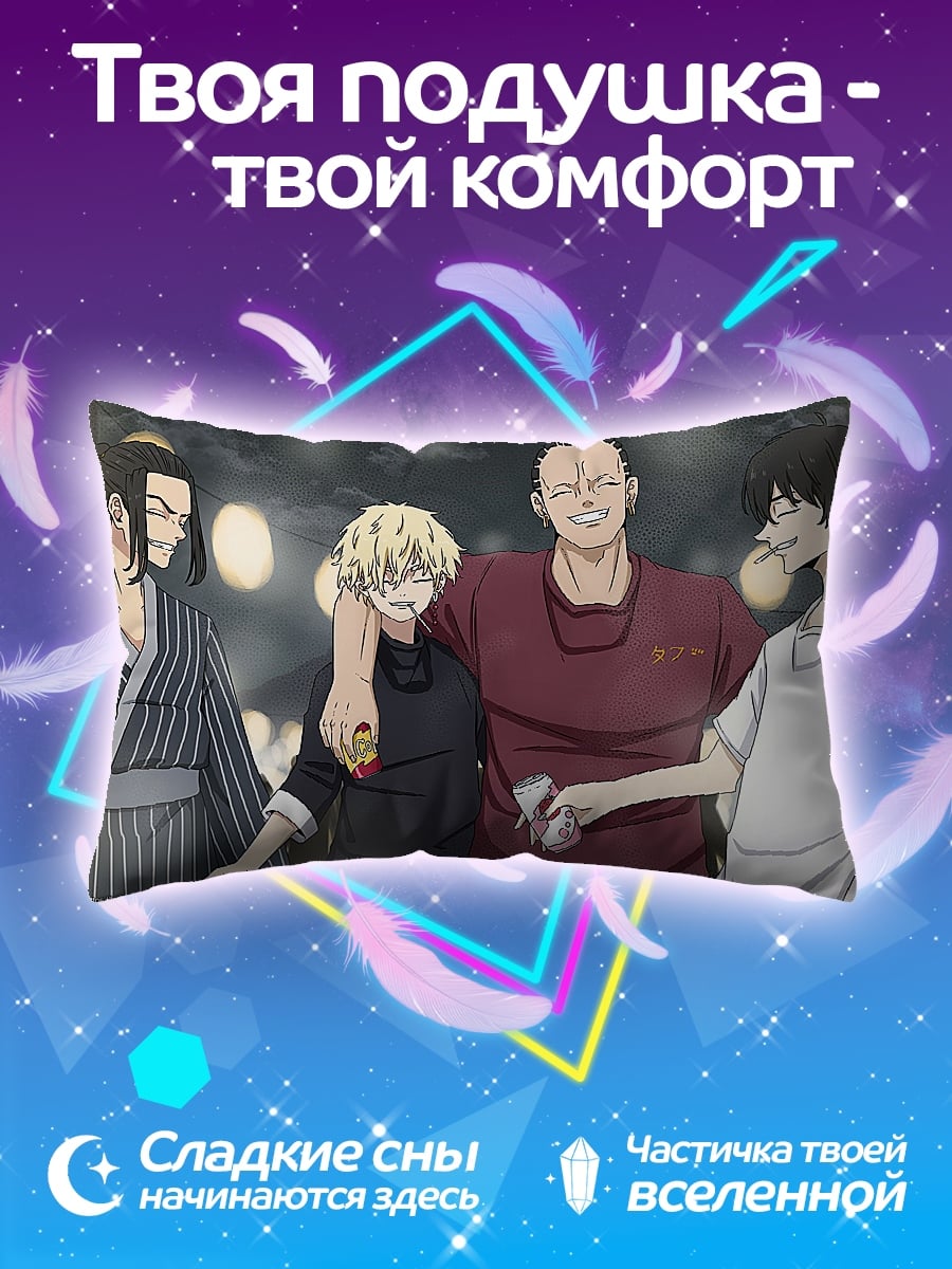 Подушка Четыре парня