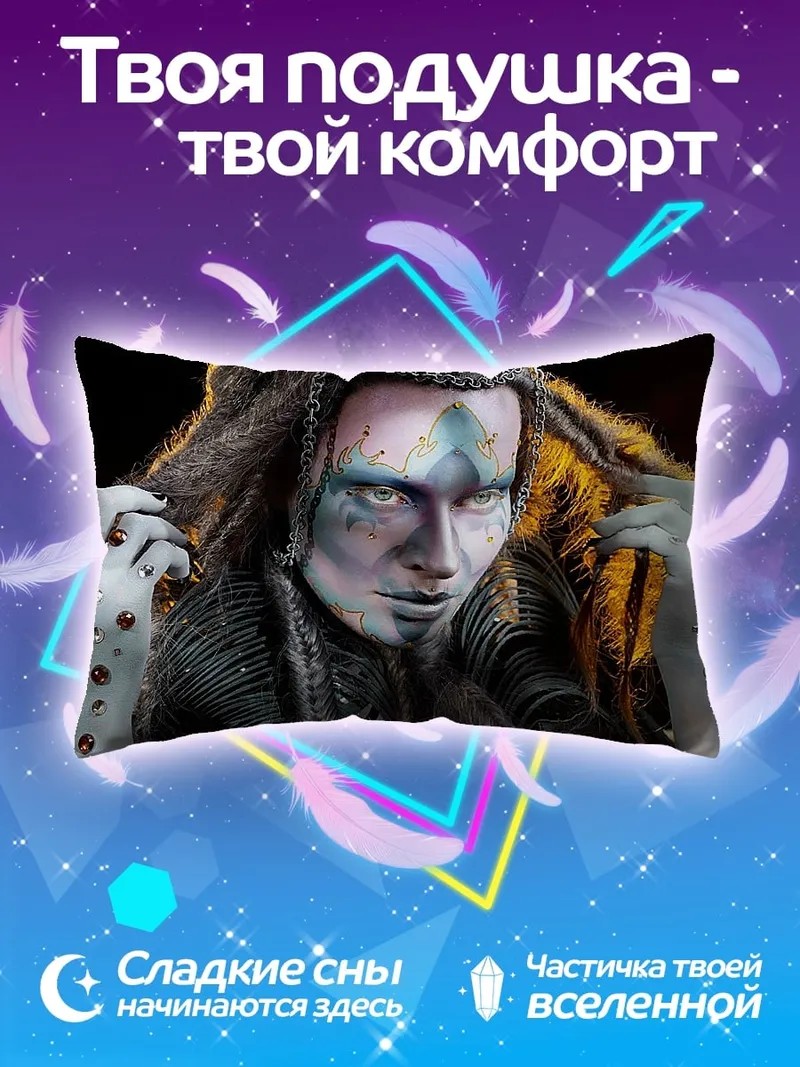 Подушка Женщина с макияжем