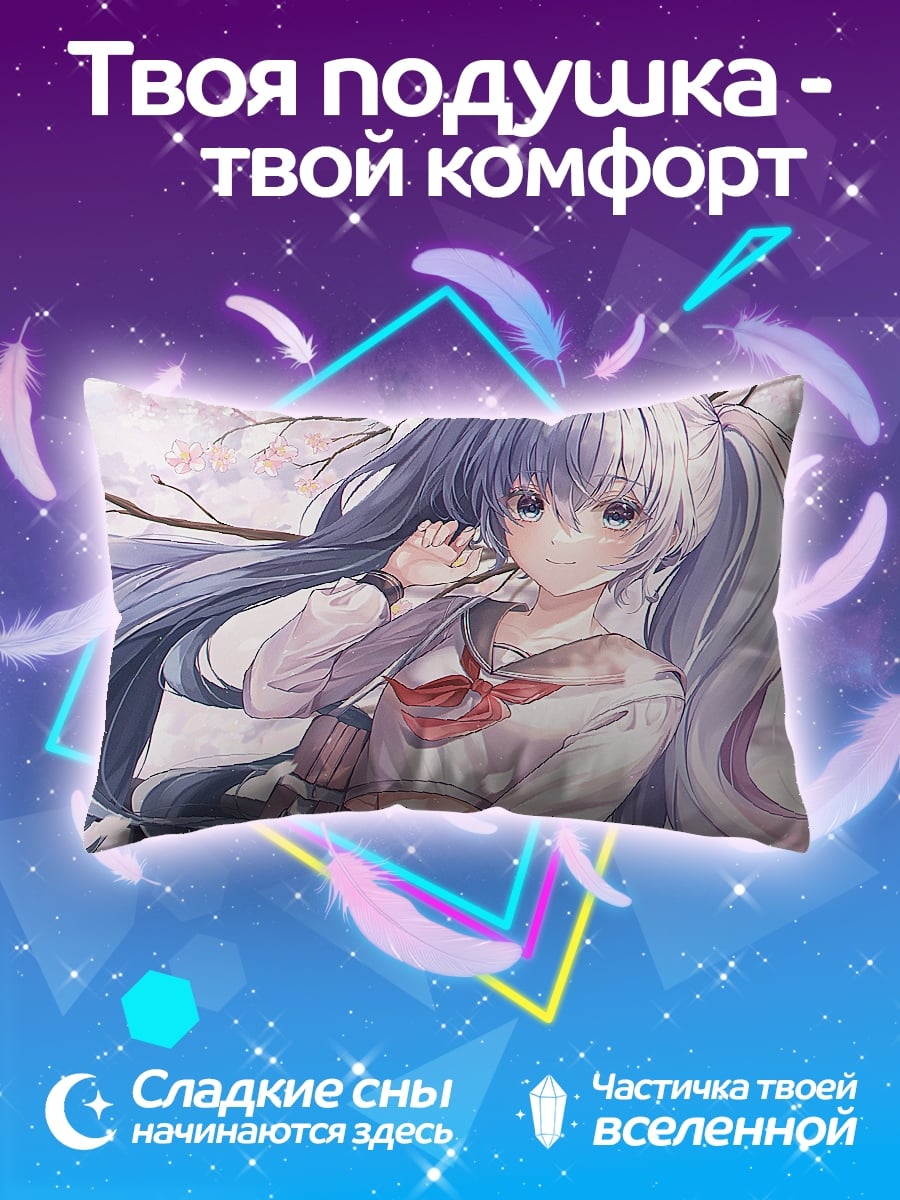 Подушка Аниме девушка с косичками