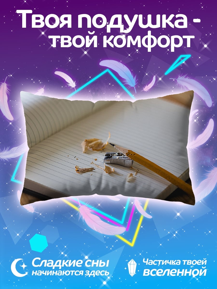 Подушка Заточенный карандаш