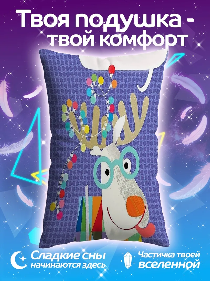 Подушка Счастливого Рождества