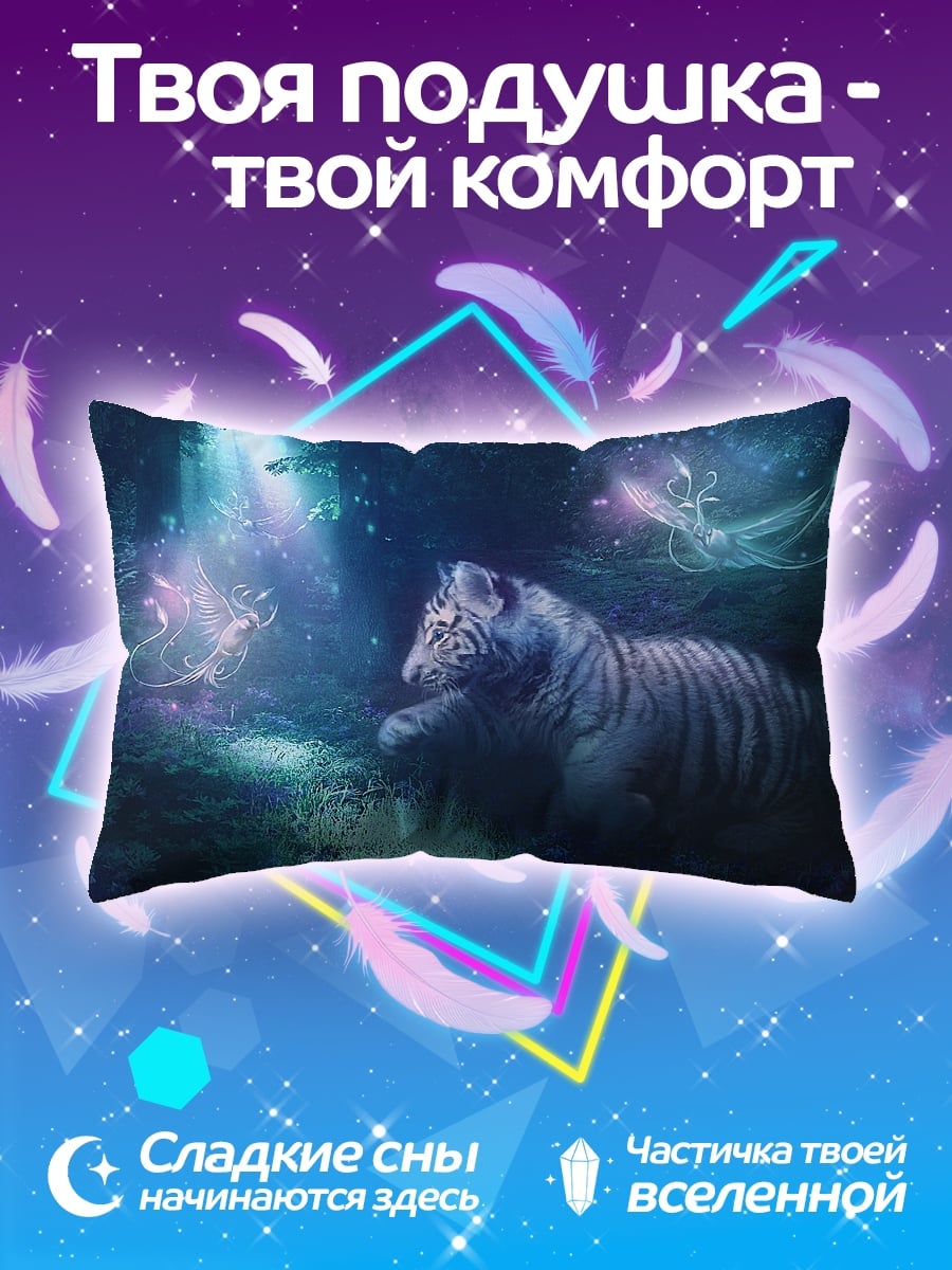 Подушка Белый тигр в лесу