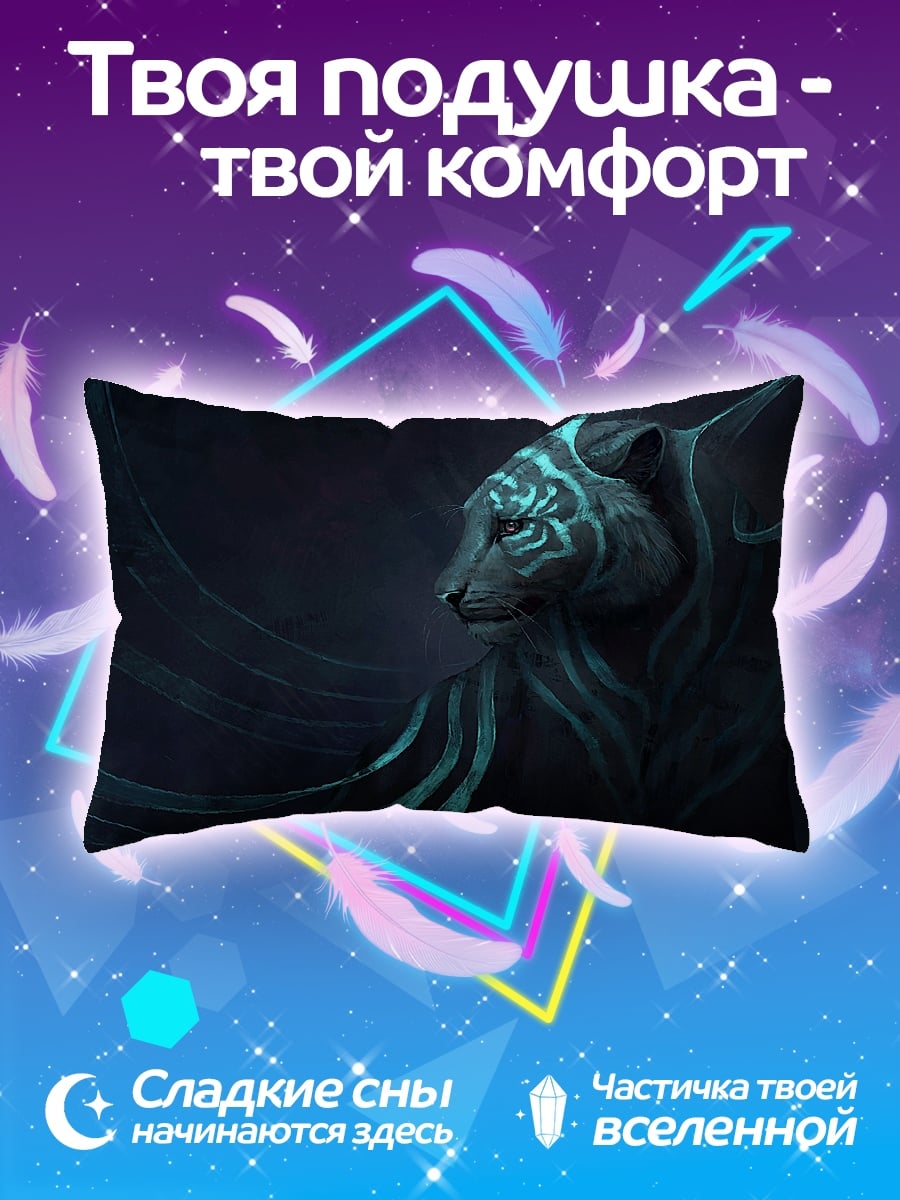 Подушка Мистический тигр в темноте