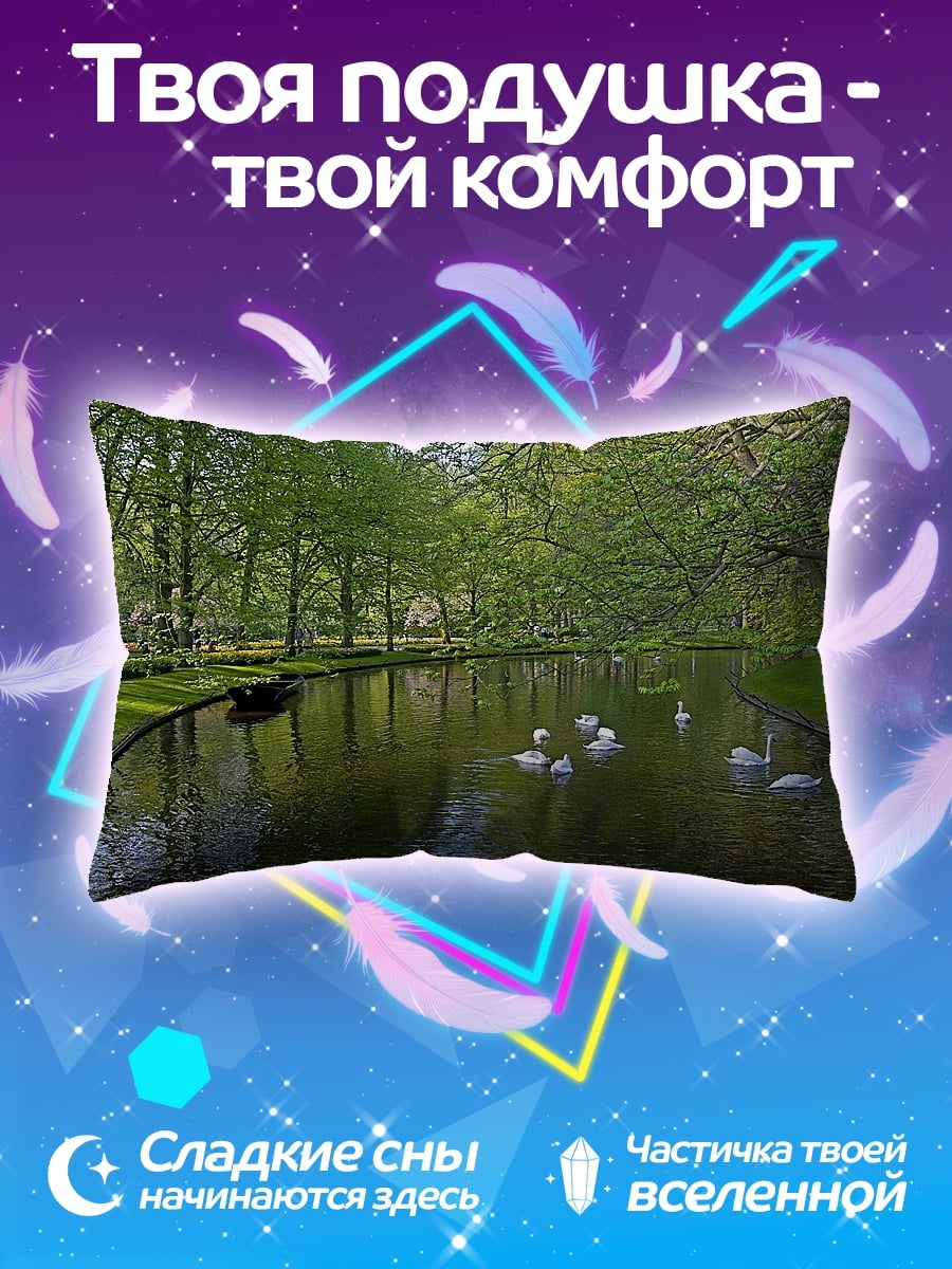 Подушка Лебеди на озере